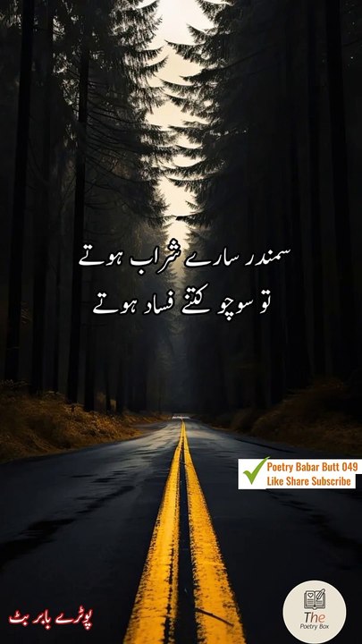 Saminder sare  .... Urdu poetry states shayari