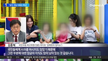 공개 활동 시작한 김 여사…당내서도 불안?