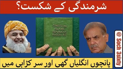 Constitutional Amendment- Embarrassment For Government – All Are Dancing On The Tunes of Mulana