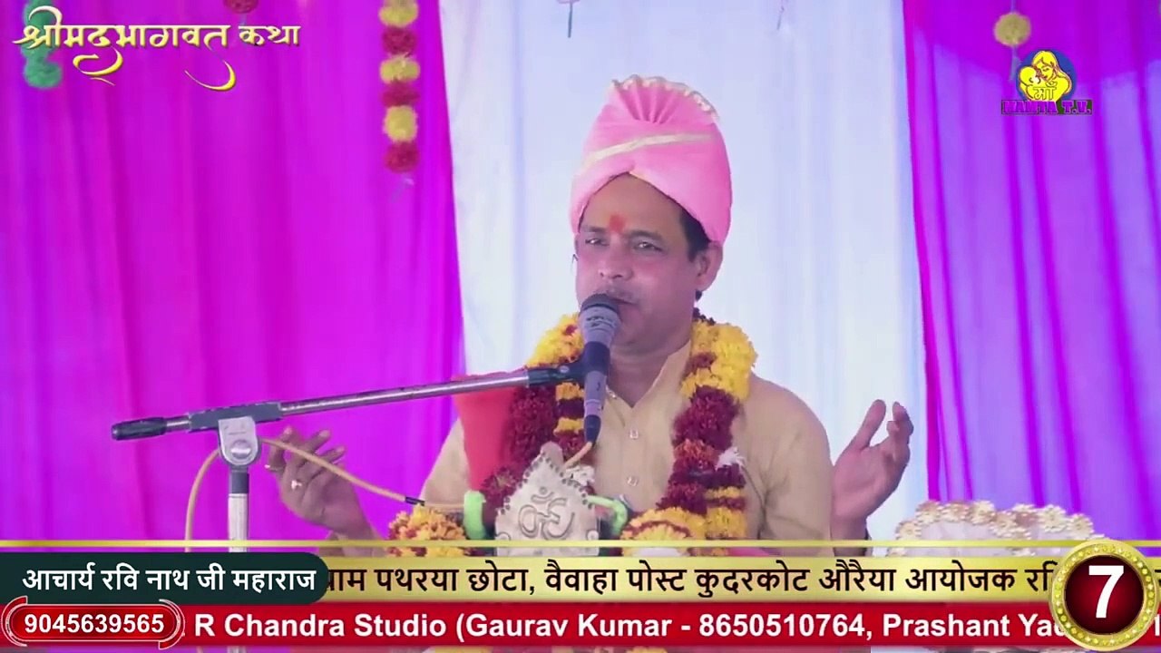 उद्धव जी ने गोपियों को प्रणाम क्यों नहीं किया _ __ Acharya Ravinath Ji Maharaj __ gogaji tv __ Katha
