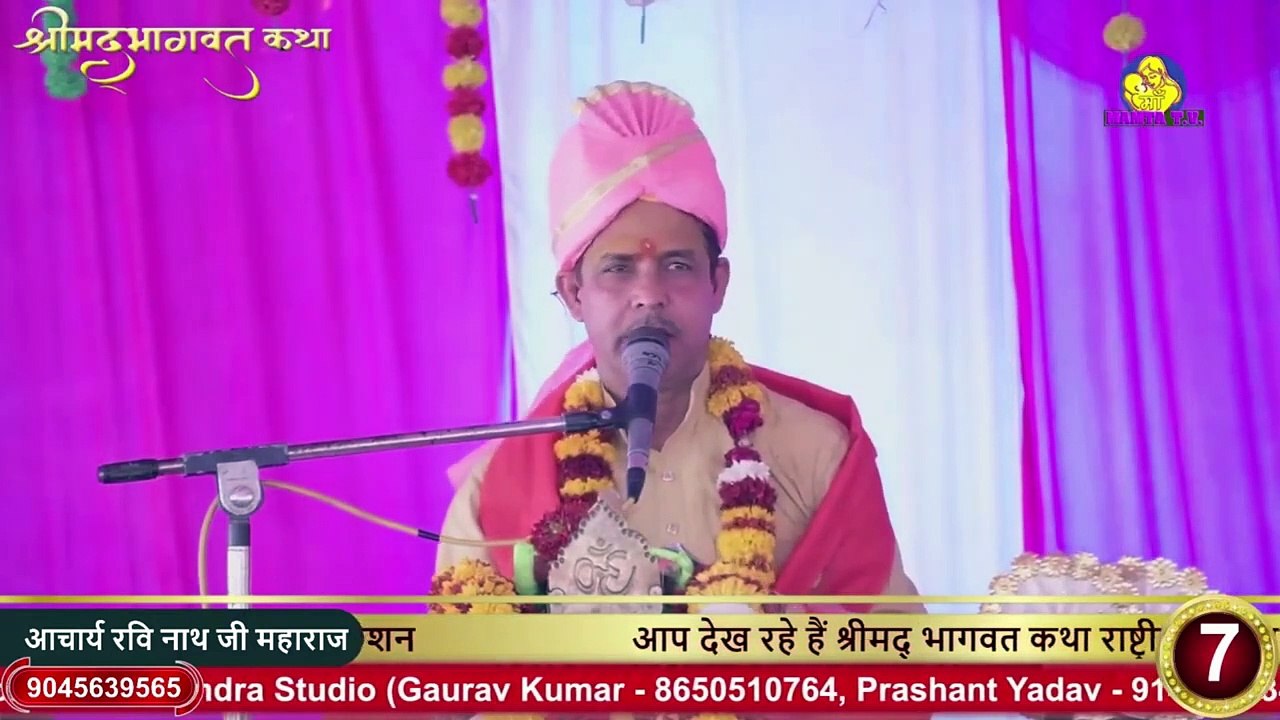 श्री कृष्ण उद्धव जी से क्या कह रहे है _ __ Acharya Ravinath Ji Maharaj __ gogaji tv __ Katha2024