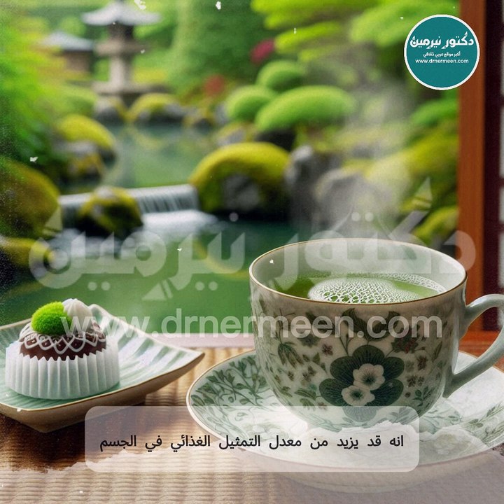 الشاي الاخضر مفاجأة #الشاي #فوائد #فوائد_الاعشاب