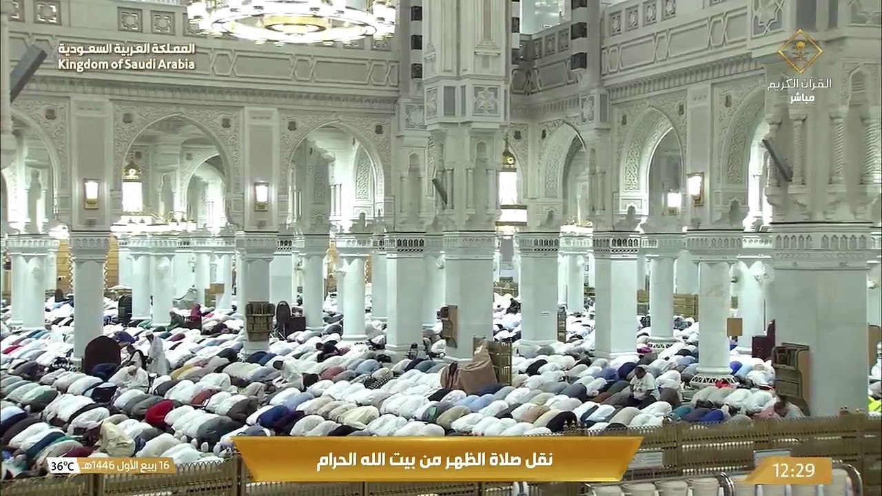 صلاة الظهر اليوم الخميس 16 ربيع الأول 1446هـ لل...