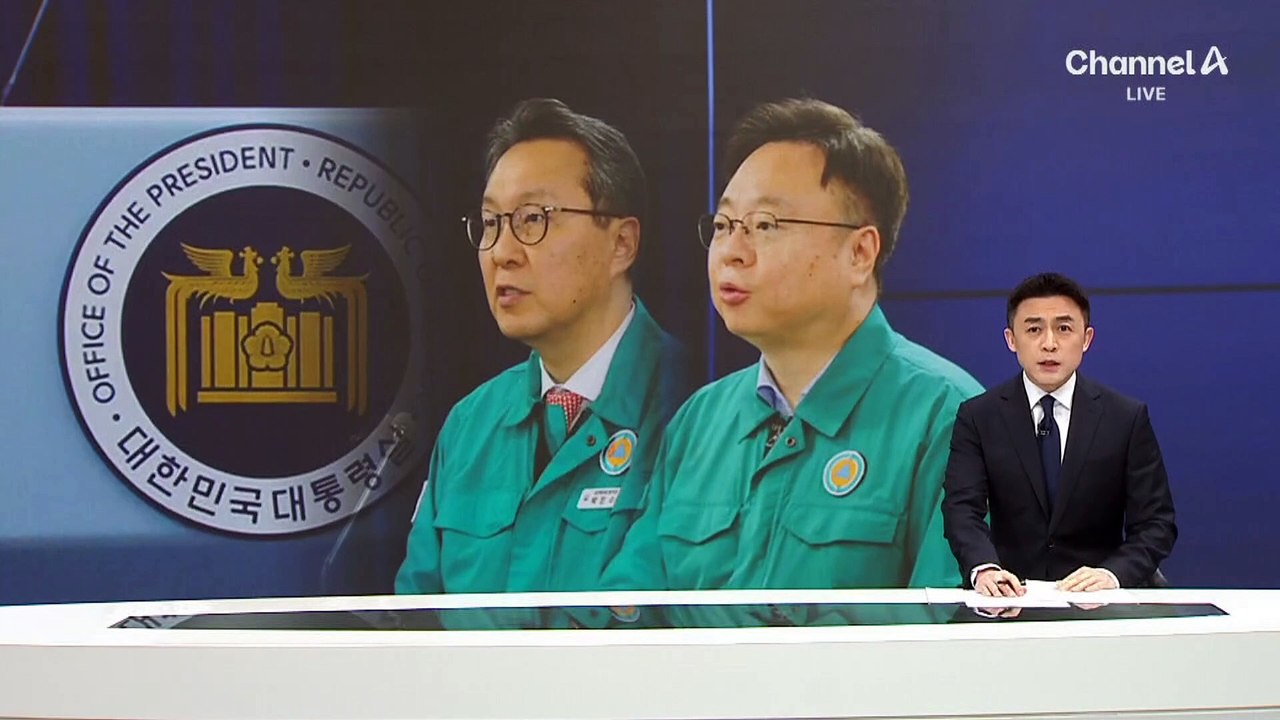 대통령실 “2025학년도 의대 정원 조정 불가”