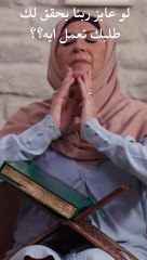 ركعتين قضاء الحاجة | دعاء صلاة قضاء الحاجة #القرآن_السنة