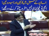 Fight in national assembly Pakistan between Hanif abassi with PTI leader