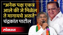 महायुतीत जागा वाटप कधी होणार अन् कोण करणार?, चंद्रकांत पाटील काय म्हणाले पाहा