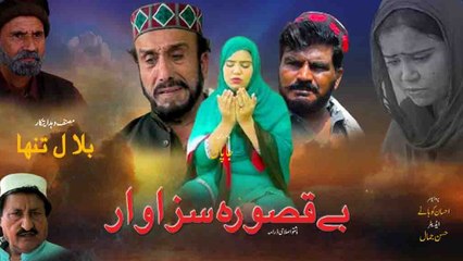 Beqasoora Sazawar بے قصورہ سزاوار | Pashto New Drama 2024 | Heart Touching Story
