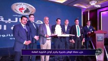 حزب حماة الوطن بالجيزة يكرم أوائل الثانوية العامة