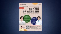 초보 부모 육아 고민 해결...10월 29일 '서울양육포럼' 개최 / YTN