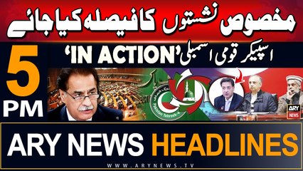 ARY News 5 PM Headlines | 19th Sep 2024 | Speaker NA in Action