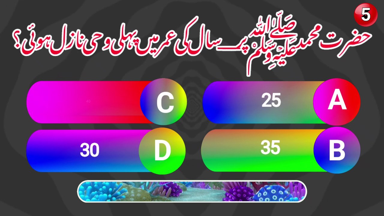 Islamic General Knowledge