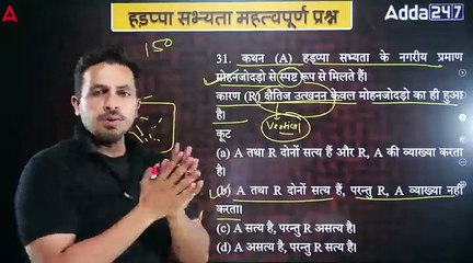 11--chapter 2--26 Sep His Mcq (Alpha 1)