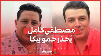 تحذيرات مصطفى كامل.. هل يُواجه حمو بيكا وعمر كمال عقوبات جديدة؟