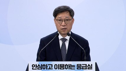 정부 "연휴 응급실 방문 환자 39%↓...큰 혼란 없어" / YTN