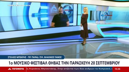 Ο πρόεδρος του παραδοσιακού συλλόγου "Βλάχικος γάμος" Στέλιος Μπεκρής στο Star