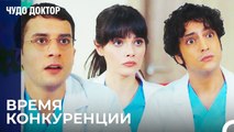 Пусть Начнется Конкурс Помощника Танджу! - Чудо доктор 100 Серия