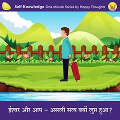 God and You - Why the real truth is hidden?