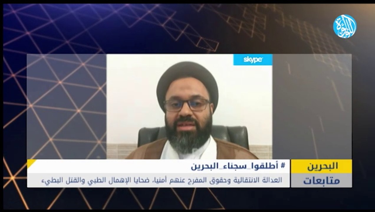 العدالة الانتقالية في البحرين.. ضحايا الإهمال الطبي والقتل البطيء