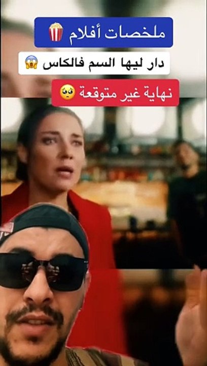 افلام اكشن ملخصات أفلام  مسلسلات كوميدي دراما رياكشن جديد 2024 full movie action drama#movie# #ملخصات_افلام #افلام_قصيرة ‏#fouryou