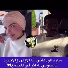 سارة الودعاني: أنا رقم واحد وصوتي نقلة نوعية للمجتمع