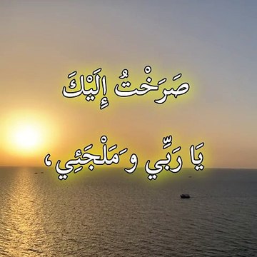 من مزمور 28 في كتاب المزامير أي الزبور