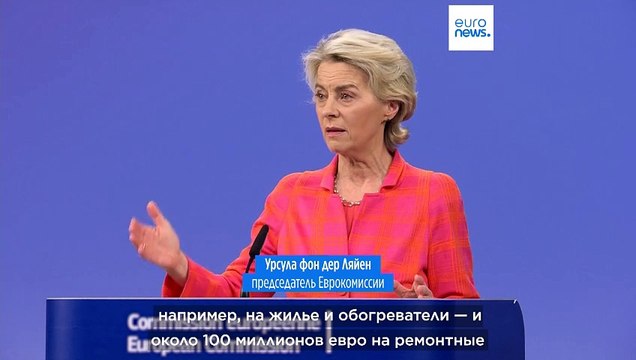 Еврокомиссия обещает помощь украинским энергетикам