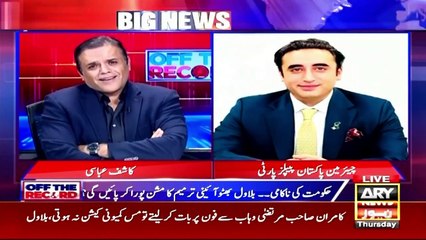 "Maulana Aur unki Party 3 Naslon say Taluq Hai....Bilawal Bhutto's Huge Statement