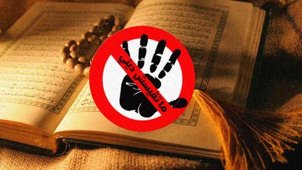 حملة "ماتقيسش ديني" تتصدى لقنوات مسيئة للإسلام