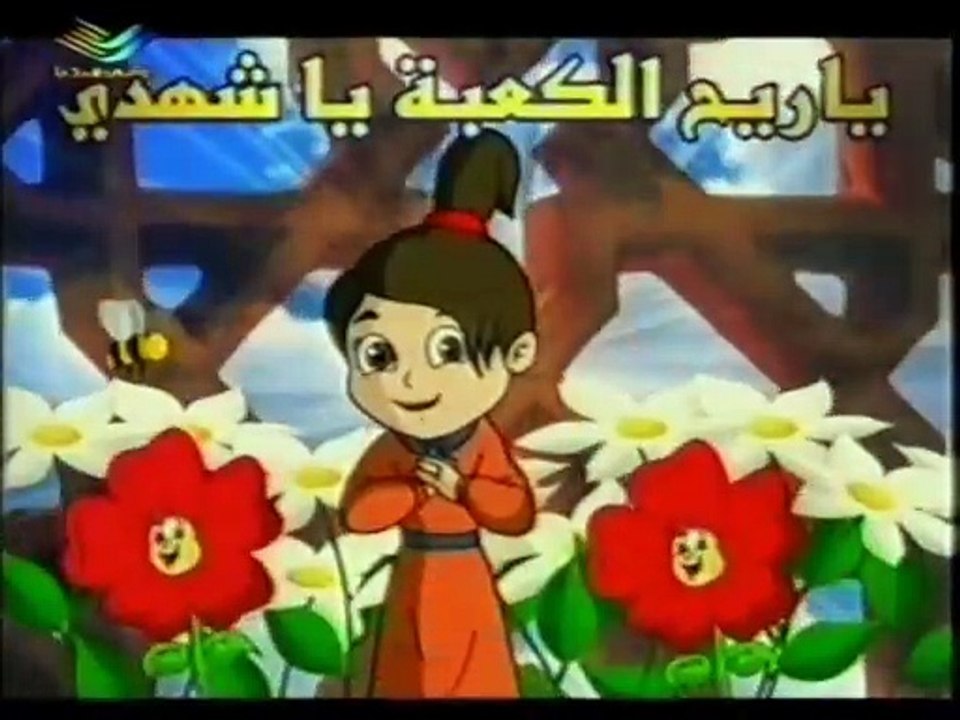 9- يا روحي طيري.ia