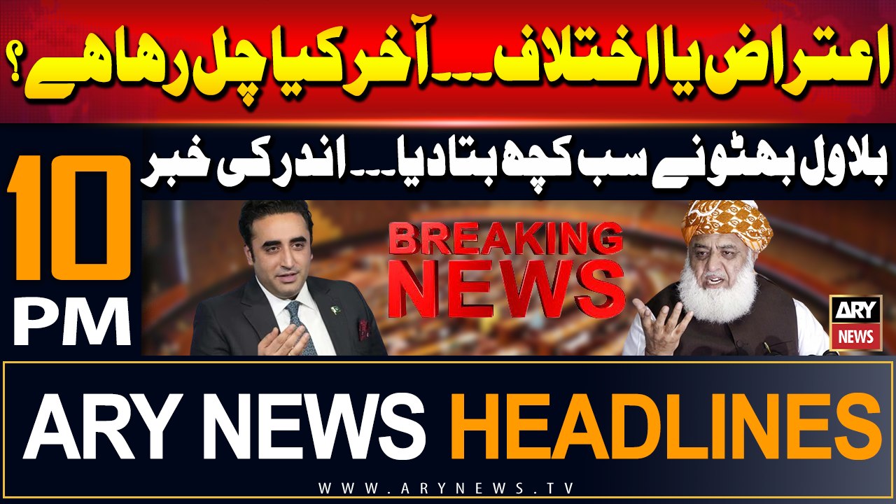 ARY News 10 PM Headlines | 19th September 2024 | Bilawal Bhutto Told Everything