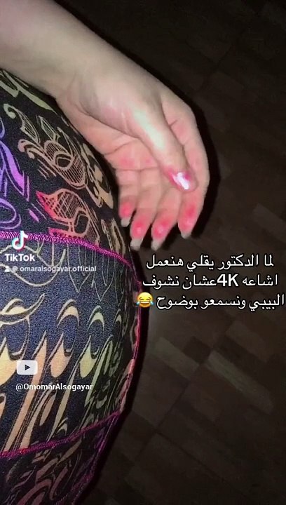 يعني انا كدا نسمع الجنين ف بطن امو #explore #youtubeshorts #ترند #2024 #تيك_توك #تابعوني #fanyvide