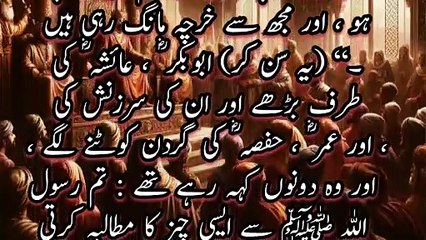 Jab Tak Tum Apne Waledeen Se Mashwara Na Kar Lo | Apne Unhe Wo Ayat Sunai Tu | A P islamic studio