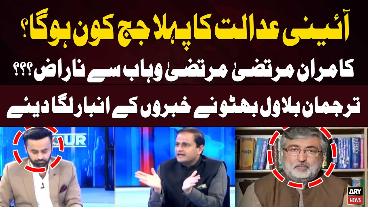 Kamran Murtaza , Murtaza Wahab Say Naraz....? Murtaza Wahab Reveals