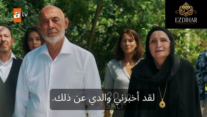 مسلسل حكاية ليلة الحلقة 4 اعلان 1 الرسمى مترجم للعربية - Bir Gece Masalı