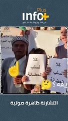 التشارنة ظاهرة صوتية