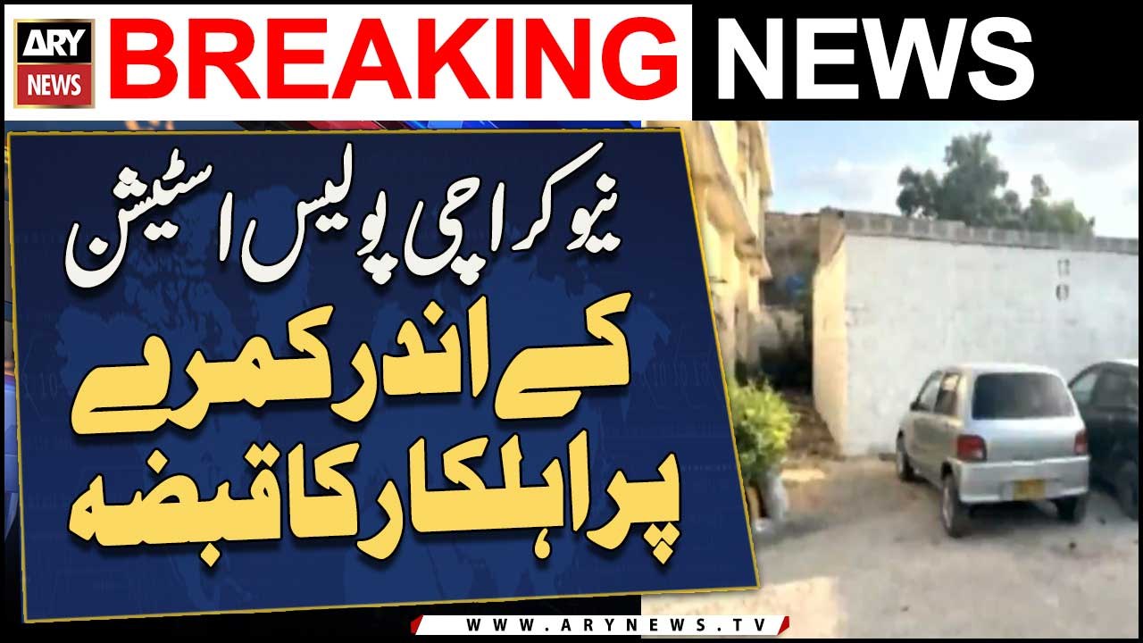 New Karachi Police Station Ke Andar Kamray Par...
