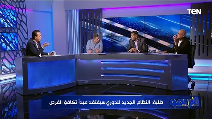 Скачать видео: رضا عبد العال وأبو  الدهب ومجدي طلبة ضيوف البريمو وحديث عن النظام الجديد للدوري