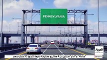 #ولايات_الحسم | بنسلفانيا.. ولاية متأرجحة وحجر الزاوية في الانتخابات الأميركية