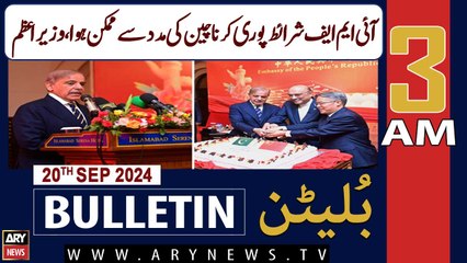 ARY News 3 AM News Bulletin | 20th Sep 2024 |  Felicitation To China on 75th Anniversary
