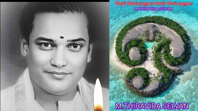 முருகா உலகத்திலேயே சிறந்த நாடு சிங்கப்பூர் முருகா TMS LEGEND M.THIRAVIDA SELVAN SINGAPORE TMS FANS