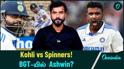 IND vs BAN Chennai Test சம்பவங்கள் | Oneindia Howzat