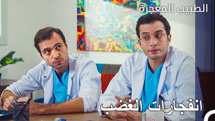 لحظات متوترة في الاجتماع - الطبيب المعجزة الحلقة ال 141