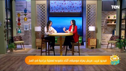 فيديوغريب..مريض يعزف موسيقى أثناء خضوعه لعملية جراحية في المخ