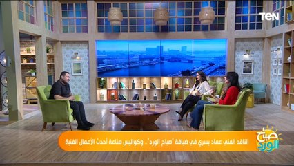 عماد يسري: مسلسل "عمر أفندي" حالة خاصة حققت نجاح حقيقي وليس مزيف عالسوشيال