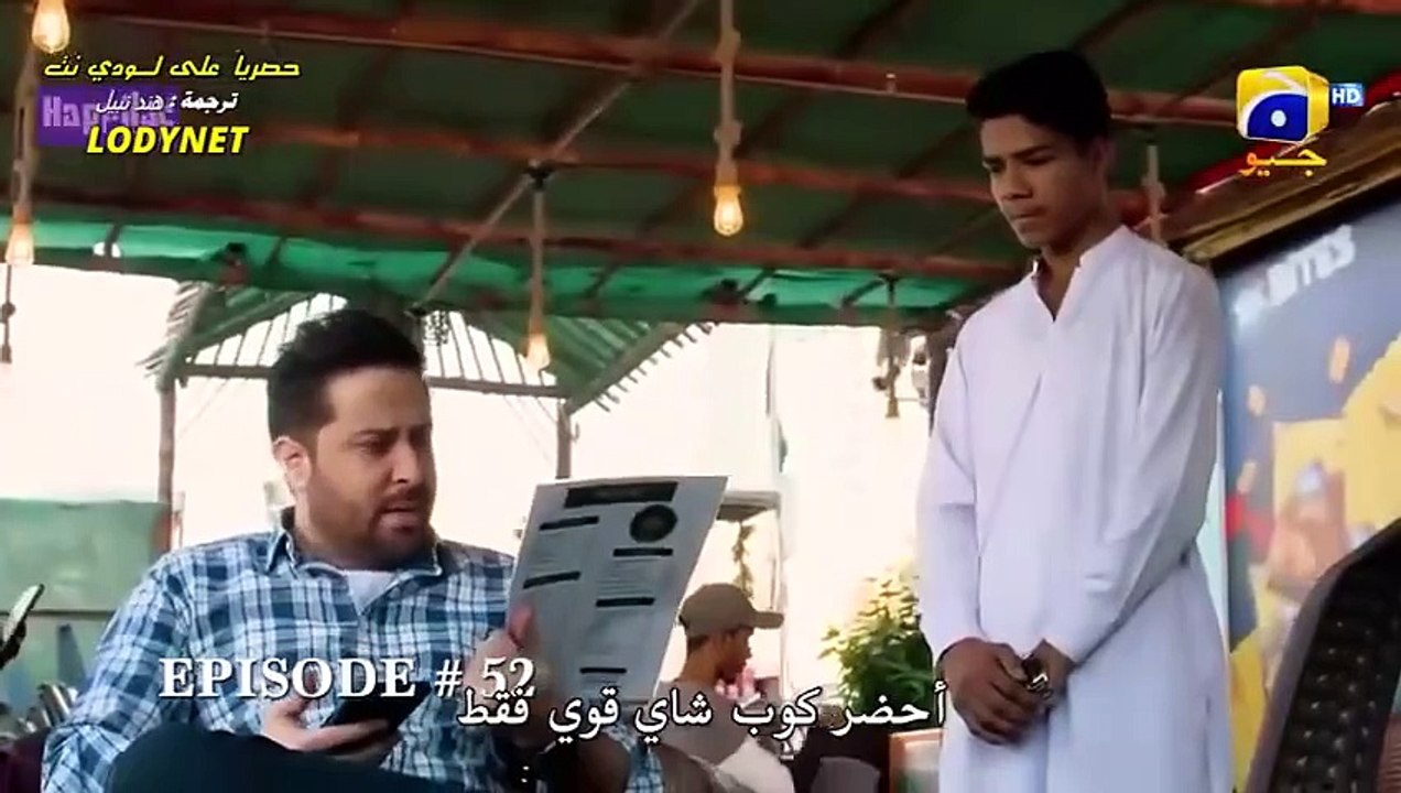 مسلسل فداكِ الروحِ مترجم حلقة 52
