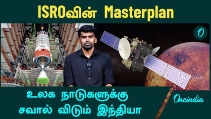 ISRO's Venus Orbiter Mission: India's Bold Step Towards Planetary Exploration 🚀