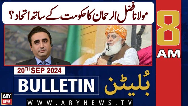 ARY News 8 AM News Bulletin | 20th Sep 2024 | Maulana Fazal-ur-Rehman allaince with Government