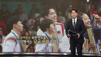 '신유빈과 셀카' 북한 선수들, '처벌 아닌 훈련' 근황 공개 [앵커리포트] / YTN