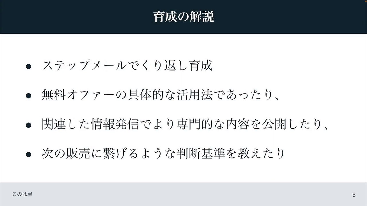 116. ウェブ集客の現実的な方法｜マネタイズを後ろにズラすのが基本